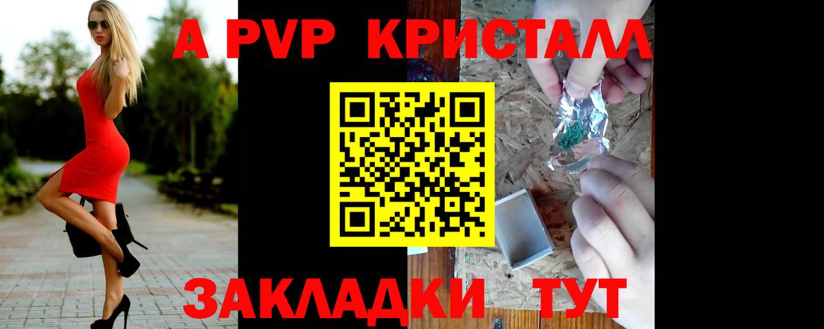 Alpha PVP крисы CK  купить наркотик  Вход с VPN  Альфа ПВП  А ПВП СК КРИС  Вичуга  A PVP СК 