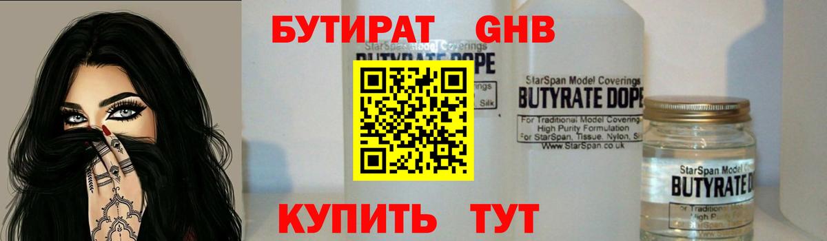 Вичуга  БУТИРАТ буратино  Вход с VPN 