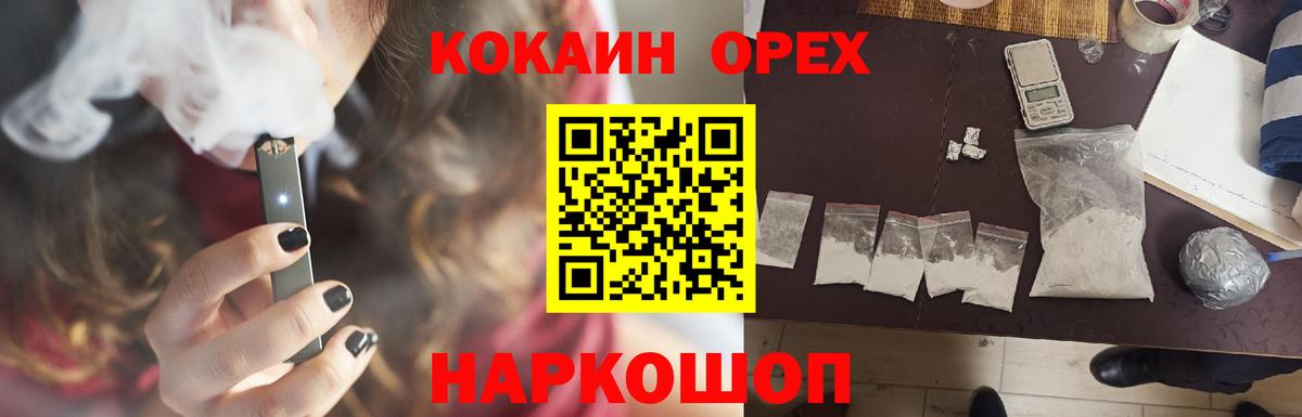 Вичуга  COCAIN Перу  Вход с VPN 