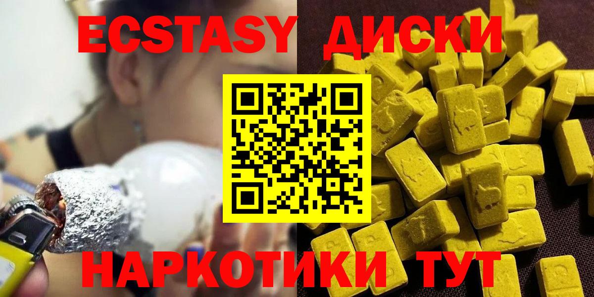 Вичуга  Ecstasy    рабочий сайт  ЭКСТАЗИ VHQ  Экстази диски  Вход с VPN 
