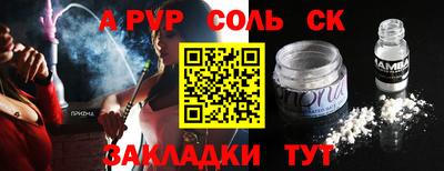 синтетический гашиш Ачхой-Мартан