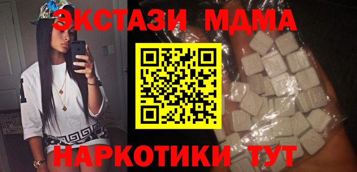 MDMA crystal  MDMA VHQ  Вход с VPN  МДМА  Вичуга 