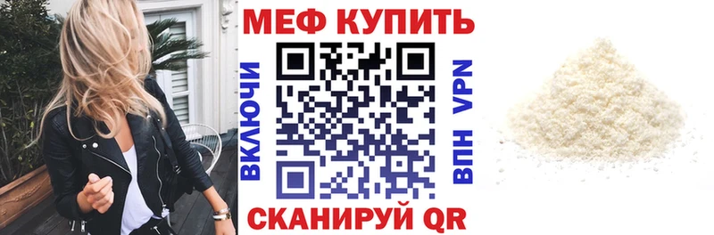 МЕФ кристаллы  наркотики  Вичуга 