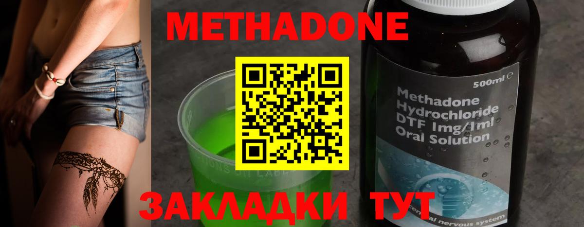 МЕТАДОН белоснежный Вичуга