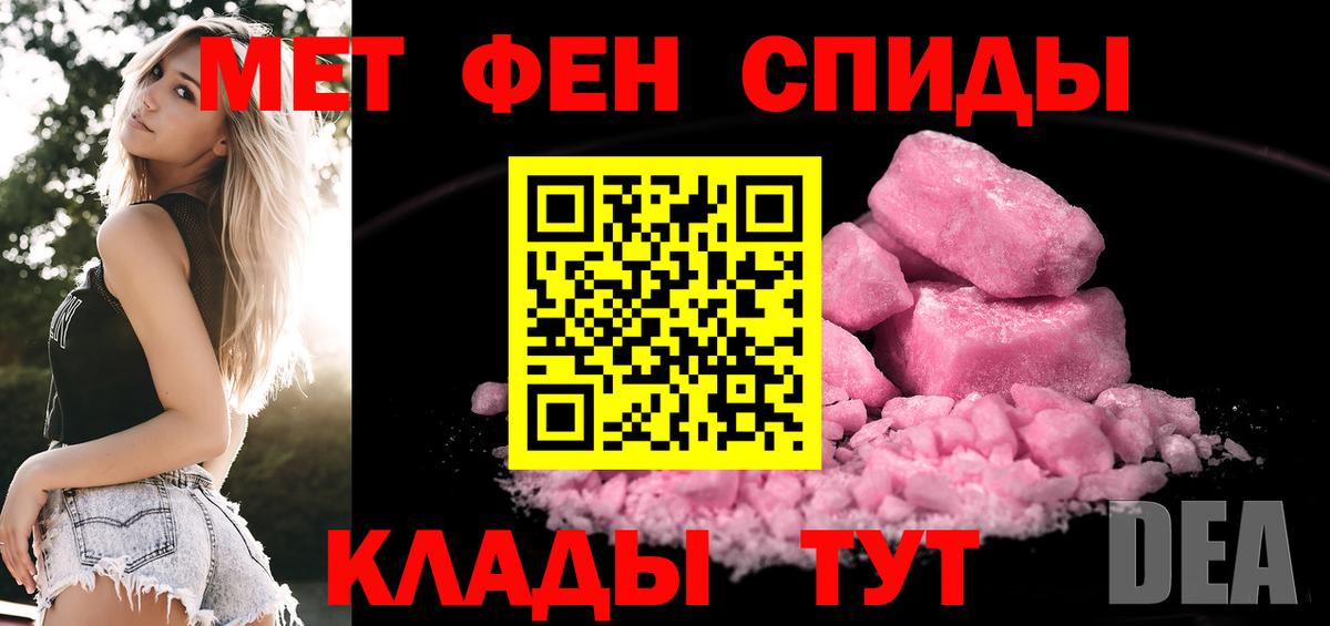 Первитин кристалл Вичуга