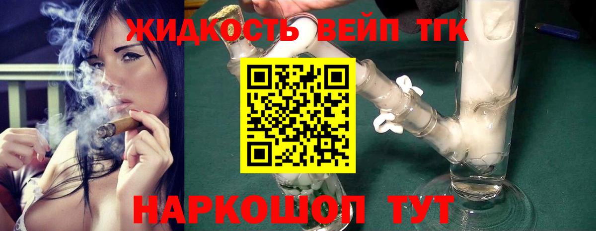 Дистиллят ТГК жижа  ТГК гашишное масло  Вход с VPN  Вичуга 