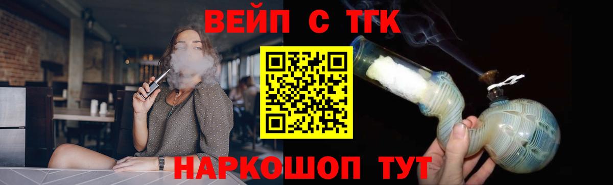 ТГК Wax Вичуга